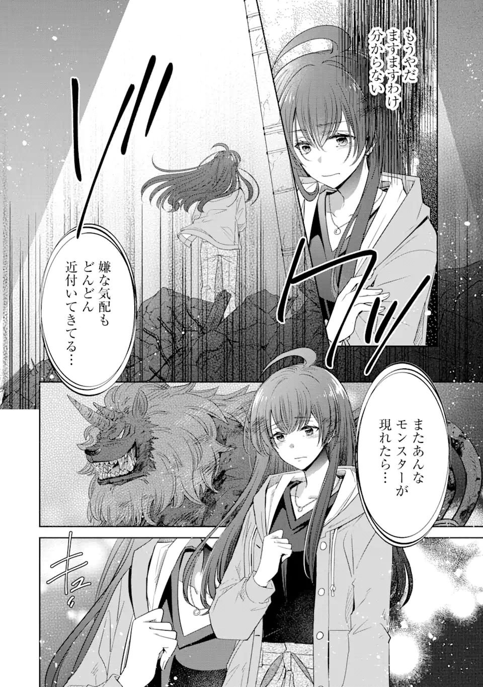 Monster ga Afureru Sekai ni Natta kedo, Tayoreru Neko ga Iru kara Daijoubu desu - Chapter 2.1 - Page 4